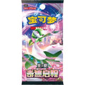Miracle Journey (CSV2C) - Jumbo Booster (CHN)