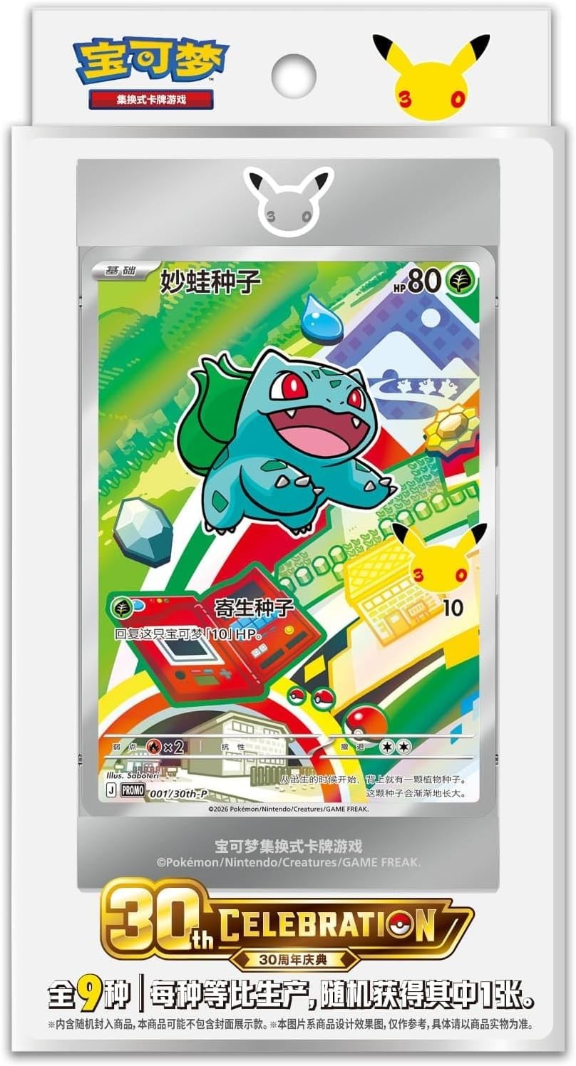 Pokémon 30th Anniversary - First Partner Card Set Vol.1 Chinesisch